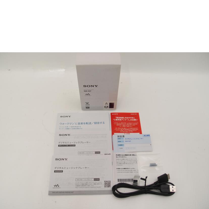 SONY ソニー/ウォークマン/NW-A47//5077220/Aランク/69