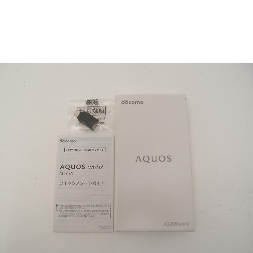 SHARP/docomo シャープ/ドコモ/AQUOS wish2/スマートフォン/SH-51C//ASH07996/Aランク/69