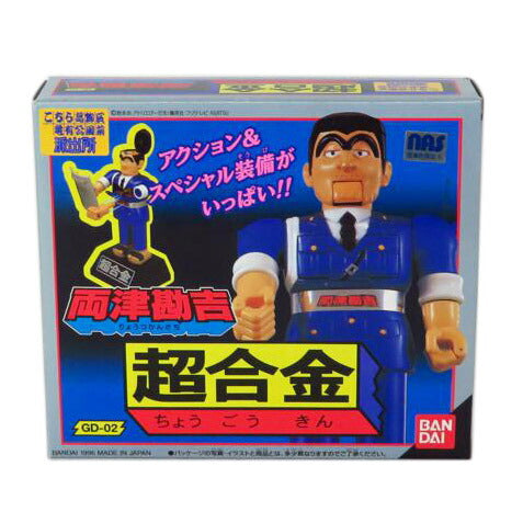 BANDAI バンダイ/超合金 両津勘吉/GD-02//Aランク/81