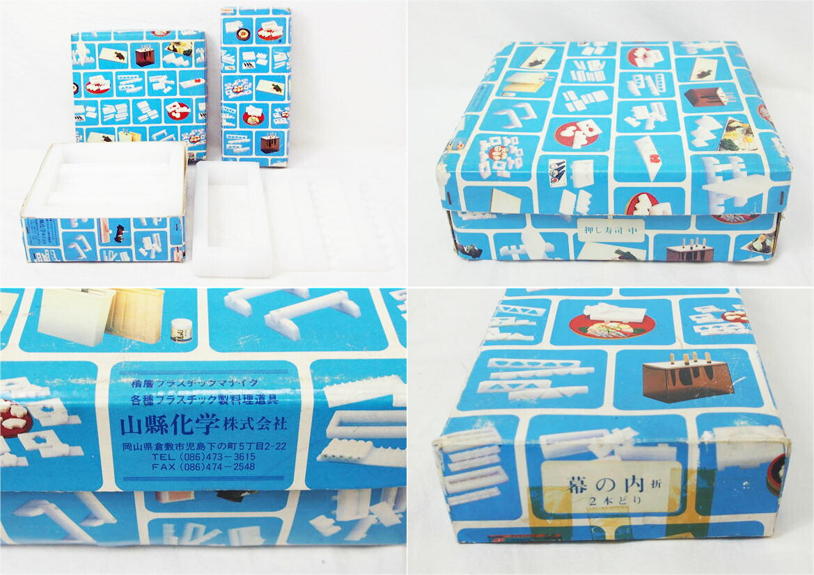 (山縣化学)/押し寿司枠 中 幕の内折2本どり セット/Bランク/78