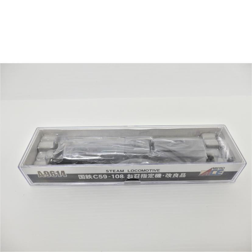 MICRO ACE マイクロエース/国鉄 C59-108 お召し指定機 改良品/A9614//SAランク/88