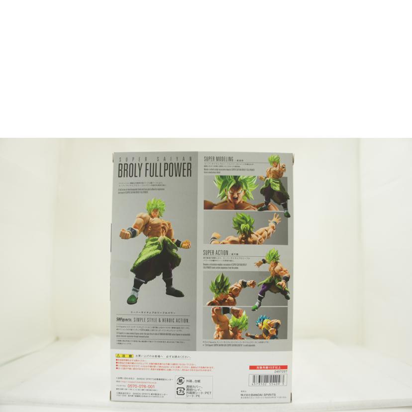 BANDAI SPIRITS バンダイ スピリッツ/S.H.Figuarts ブロリー フルパワー//2457257/SAランク/01