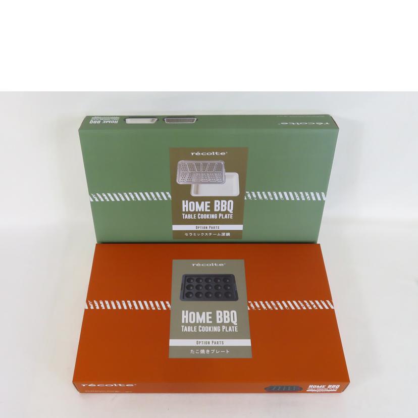 recolte レコルト/ホームバーベキュー レッド/RBQ-1//SAランク/81