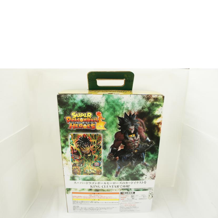 BANNDAI SPIRITS バンダイ スピリッツ/ラストワン賞 ブロリーダーク(復活) KING CLUSTAR フィギュア//ABランク/01