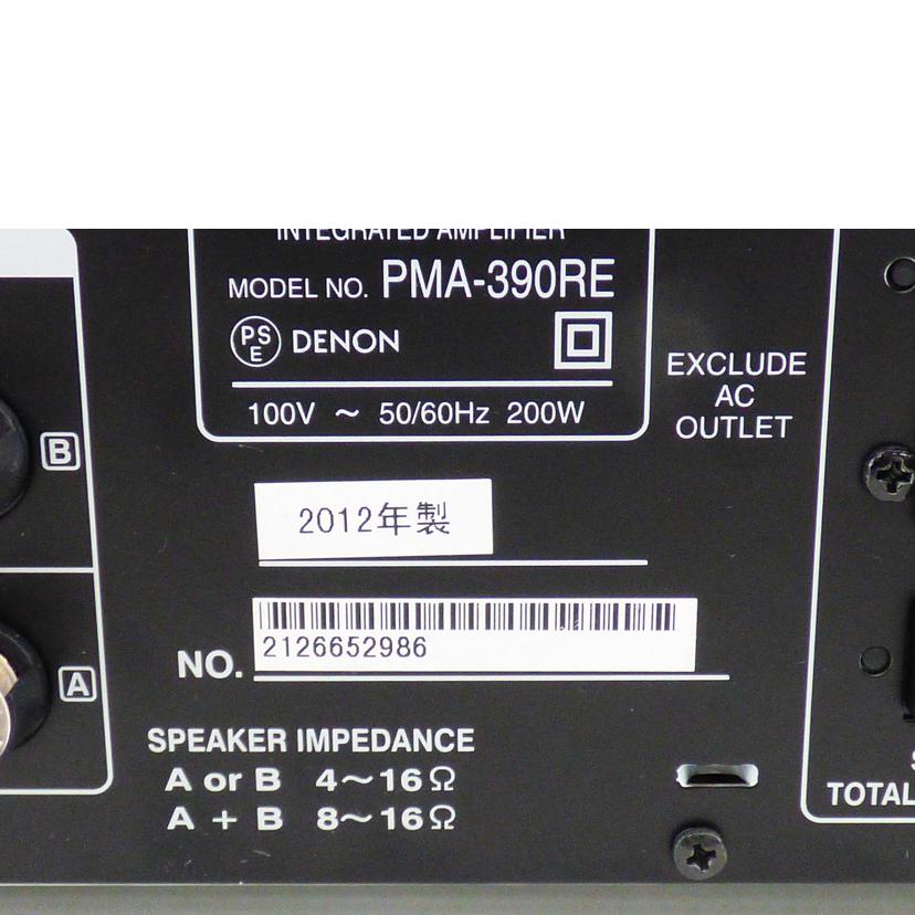 DENON デノン/プリメインアンプ/PMA-390RE/PMA-390RE//2126652986/ABランク/64
