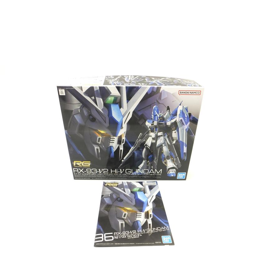BANDAI バンダイ/1/144 RG RX-93-ν2 Hiーνガンダム 「機動戦士ガンダム 逆襲のシャア ベルトーチカ・チルドレン」/RX-93-ν2//SAランク/88