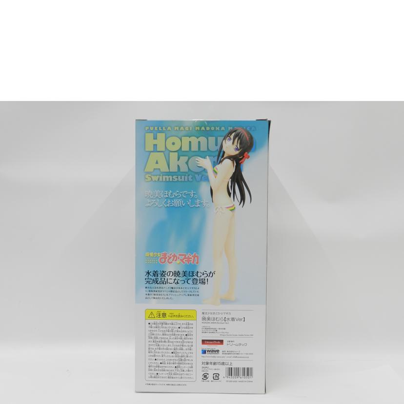 ドリームテック/暁美ほむら 水着Ver./魔法少女まどか☆マギカ//Sランク/69