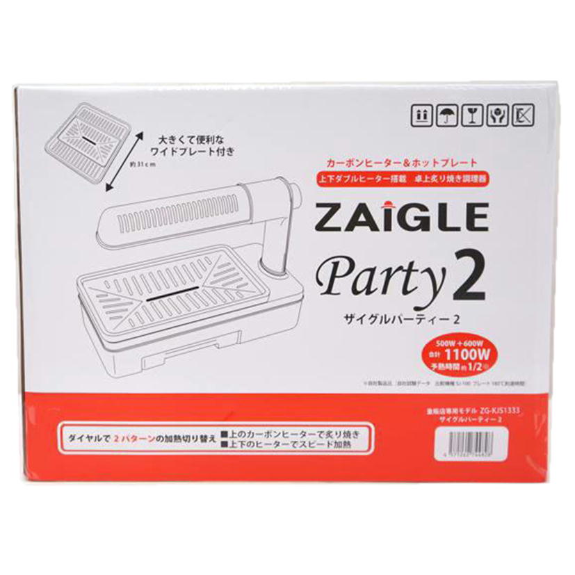 ZAIGLE ザイグル/ホットプレート/ZG-KJS1333//Sランク/67