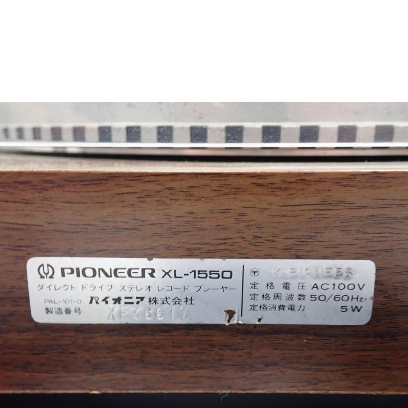 pioneer パイオニア/ターンテーブル/XL-1550//Bランク/62