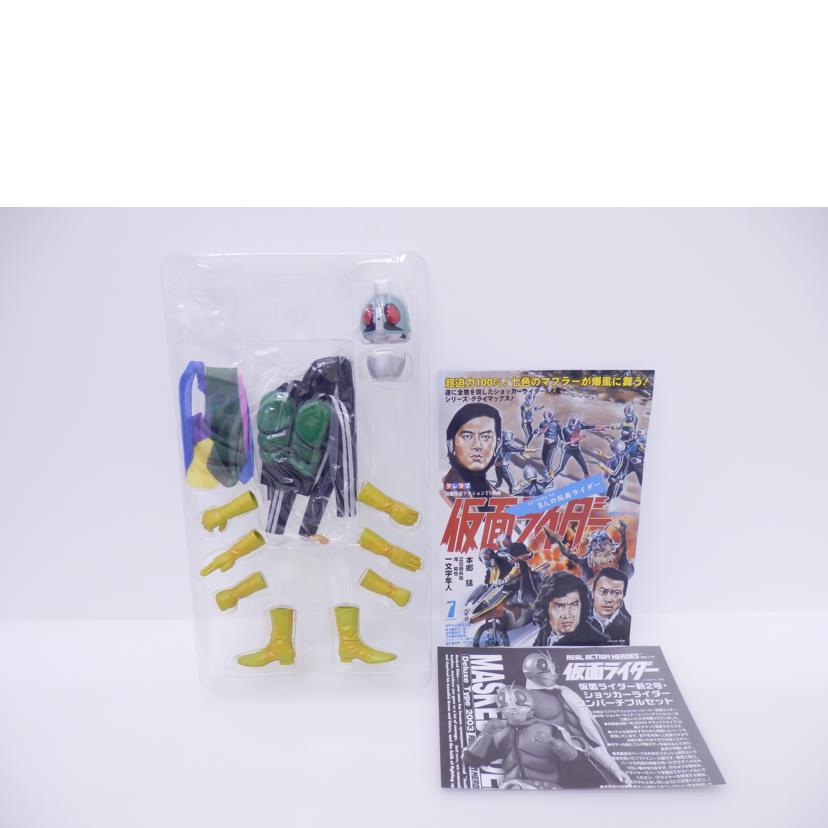 MEDICOMTOY メディコムトイ/RAH 仮面ライダー新2号・ショッカーライダー コンバーチブルセット 「仮面ライダー」 リアルアクションヒーローズ No.177 購入チケット限定//Aランク/88