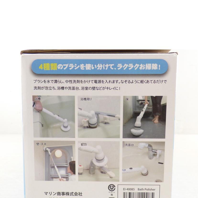 マリン商事/充電式バスポリッシャー//Bランク/64