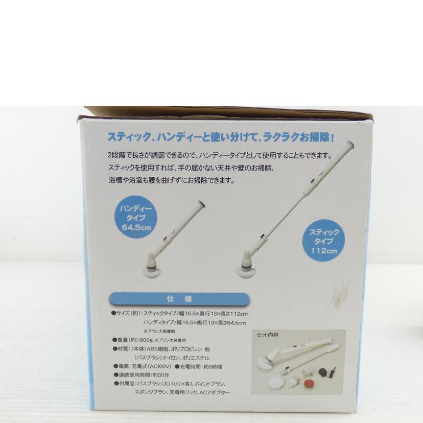 マリン商事/充電式バスポリッシャー//Bランク/64