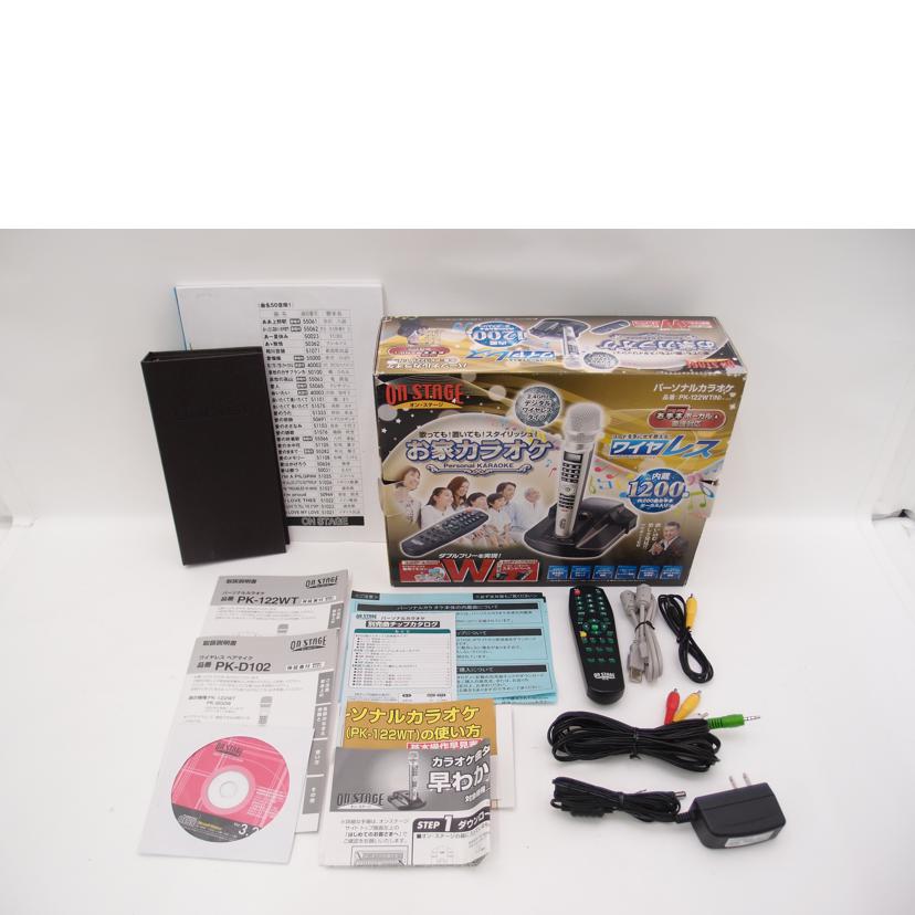 ON STAGE 佐藤商事/パーソナルカラオケ機/PK-122WT(N)//Aランク/69