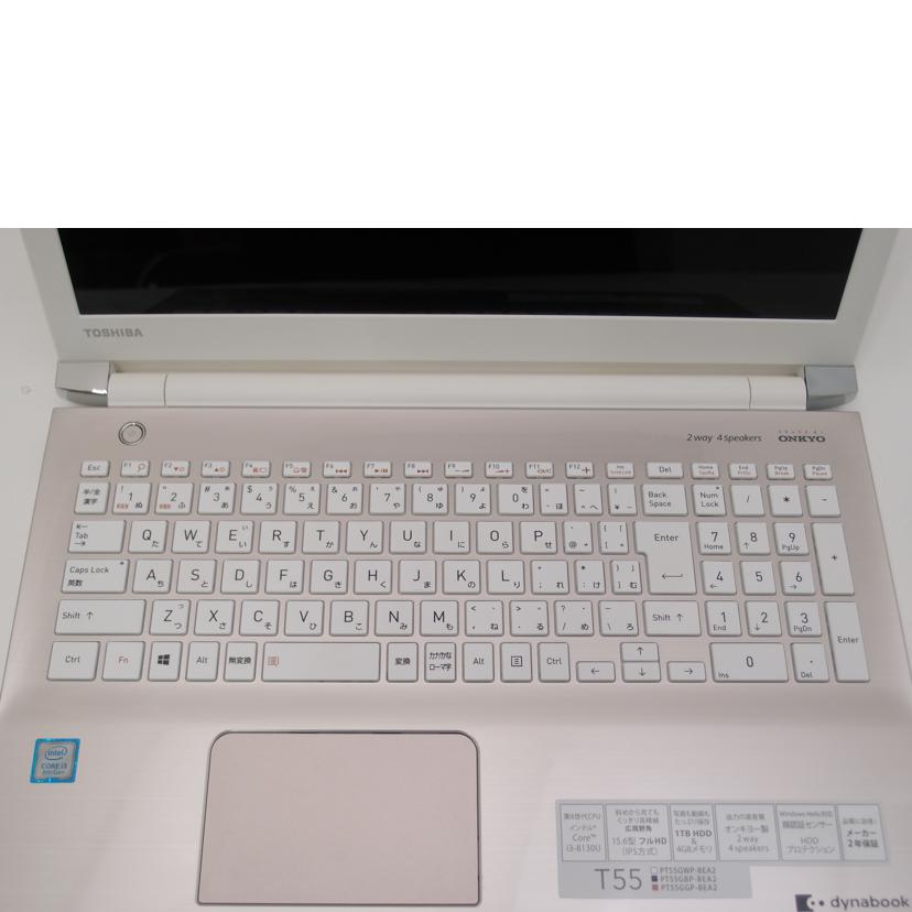 TOSHIBA 東芝/dynabook T55/Win10ノートパソコン/T55/GG PT55GGP-BEA2//5J064974H/Aランク/69