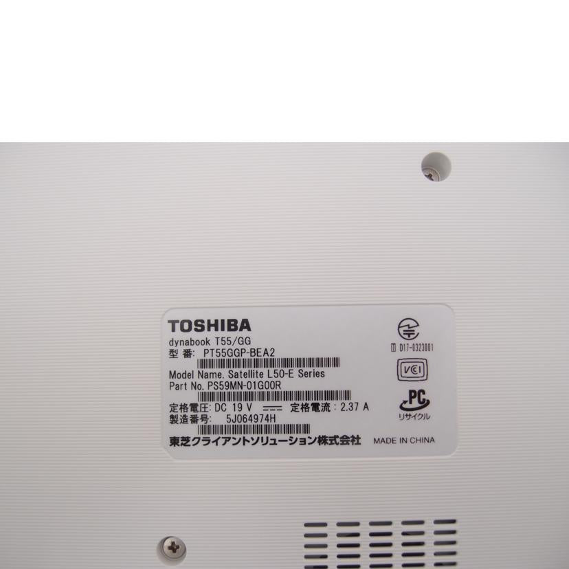 TOSHIBA 東芝/dynabook T55/Win10ノートパソコン/T55/GG PT55GGP-BEA2//5J064974H/Aランク/69