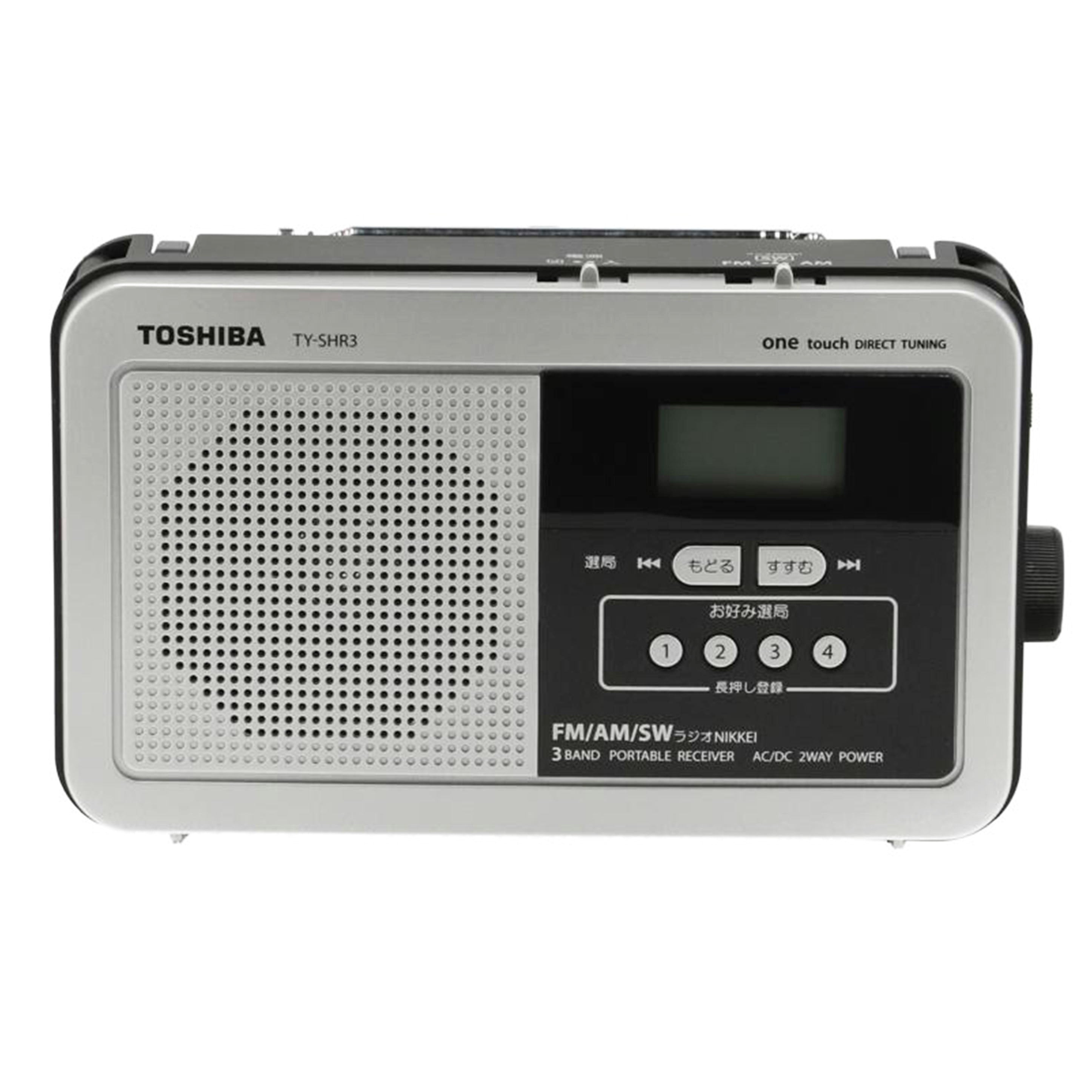 TOSHIBA 東芝/ポータブルラジオ/TY-SHR3//220300733S0/Bランク/05
