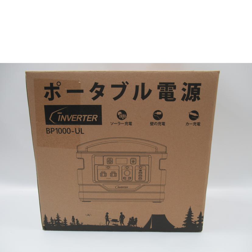INVERTER インバーター/ポータブル電源/BP1000-UL//Aランク/63