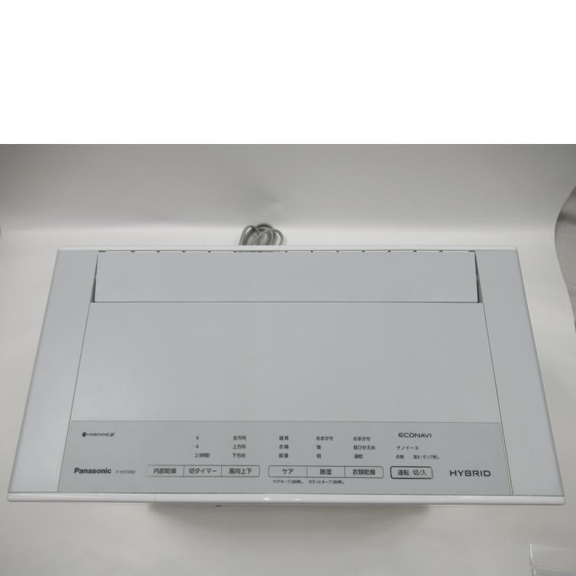 Panasonic パナソニック/衣類乾燥除湿機/F-YHTX90//0805021/ABランク/63