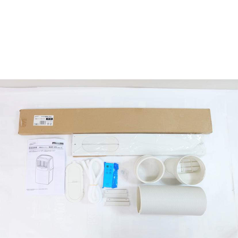 ナカトミ/移動式エアコン/MAC-20(Ver.3)//10FW 00608/SAランク/71