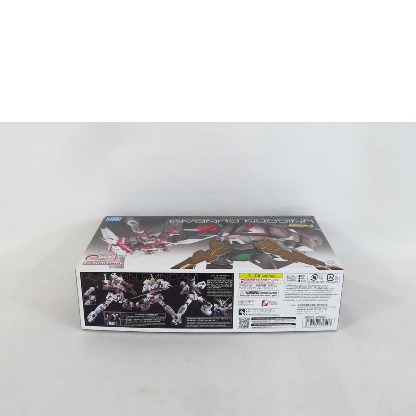 BANDAI バンダイ/1/144 ユニコーンガンダム/RG//SAランク/81