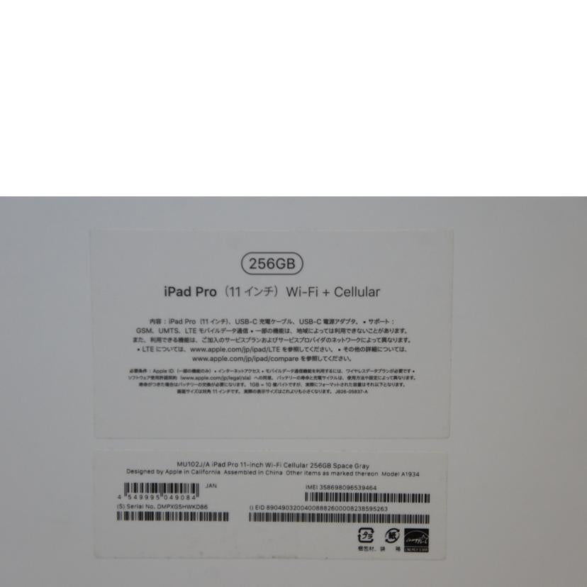 apple アップル/ipad Pro(11インチ)Wi-fi+cellular 第1世代 256GB スペースグレイ/MU102J/A//358698096539464/ABランク/07