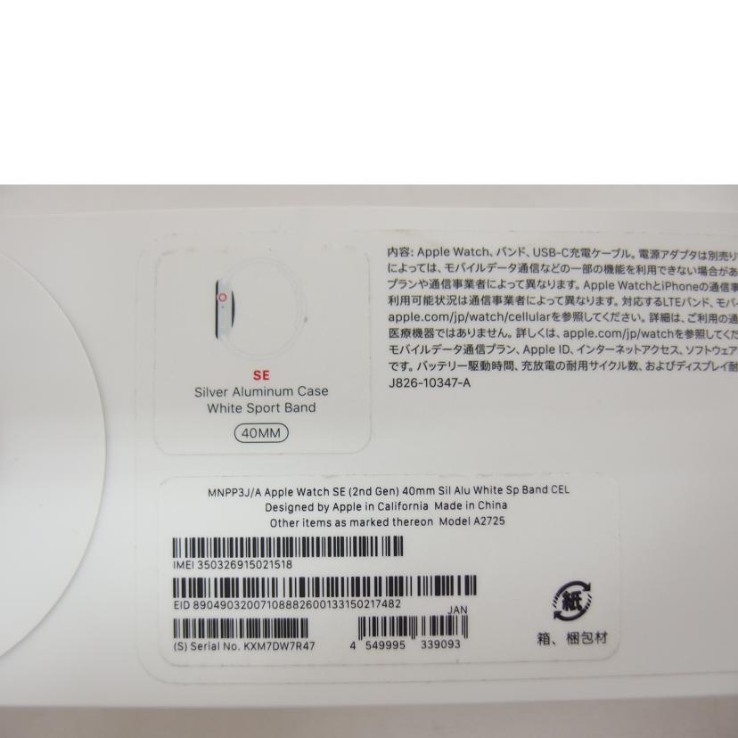 Apple アップル/Apple Watch SE/第2世代/40mm/MNPP3J/A//KXM7DW7R47/SAランク/04