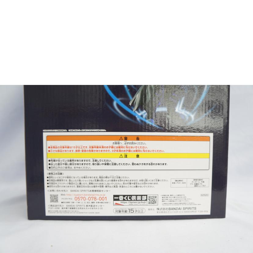 BANDAI バンダイ/一番くじ MASTERLISE ドラゴンボール超 黒衣の戦士(超サイヤ人) B賞//SAランク/07