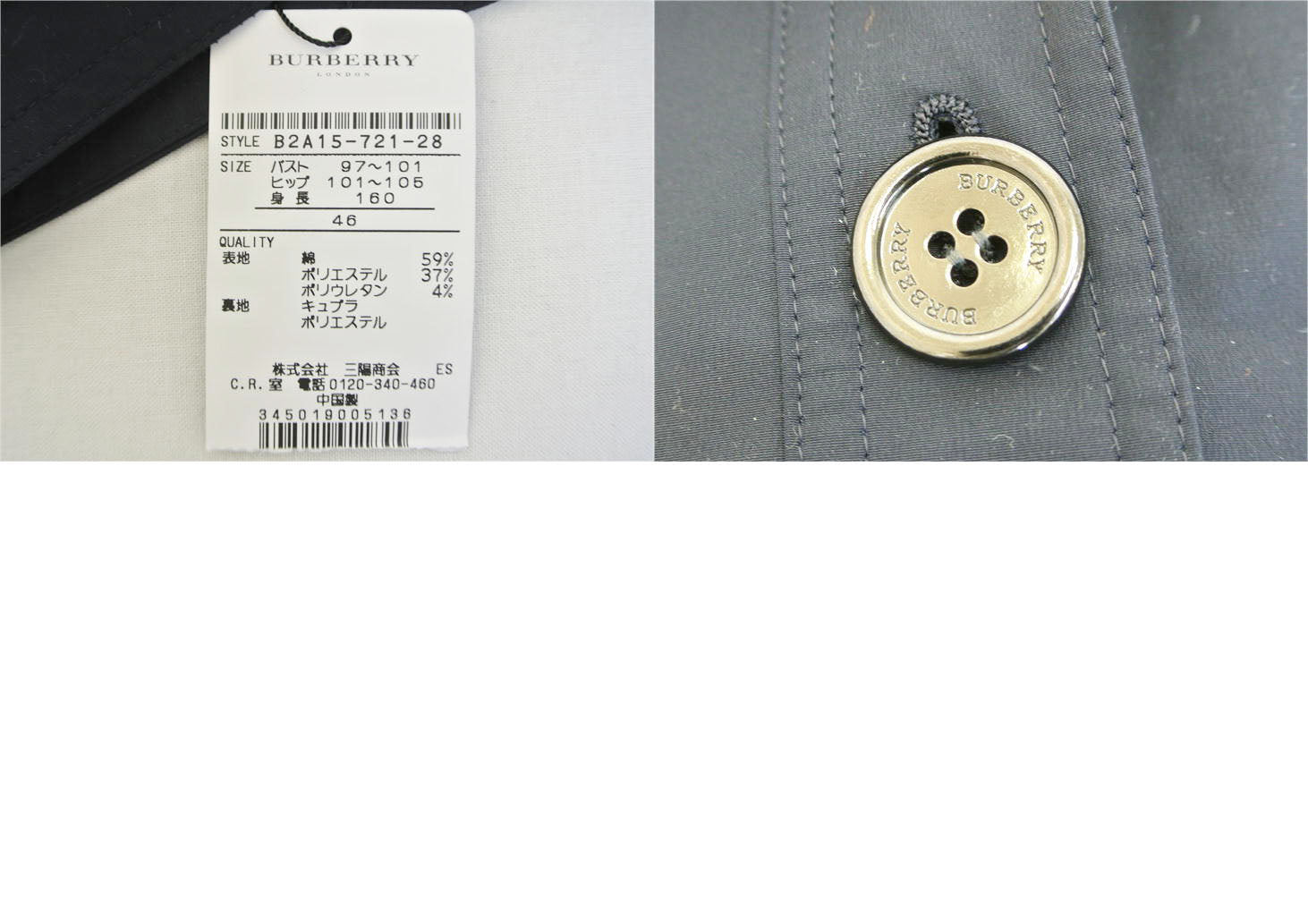 BURBERRY LONDON(バーバリー ロンドン)/スタンドカラーコート/三陽商会/46 L~LL/SAランク/51