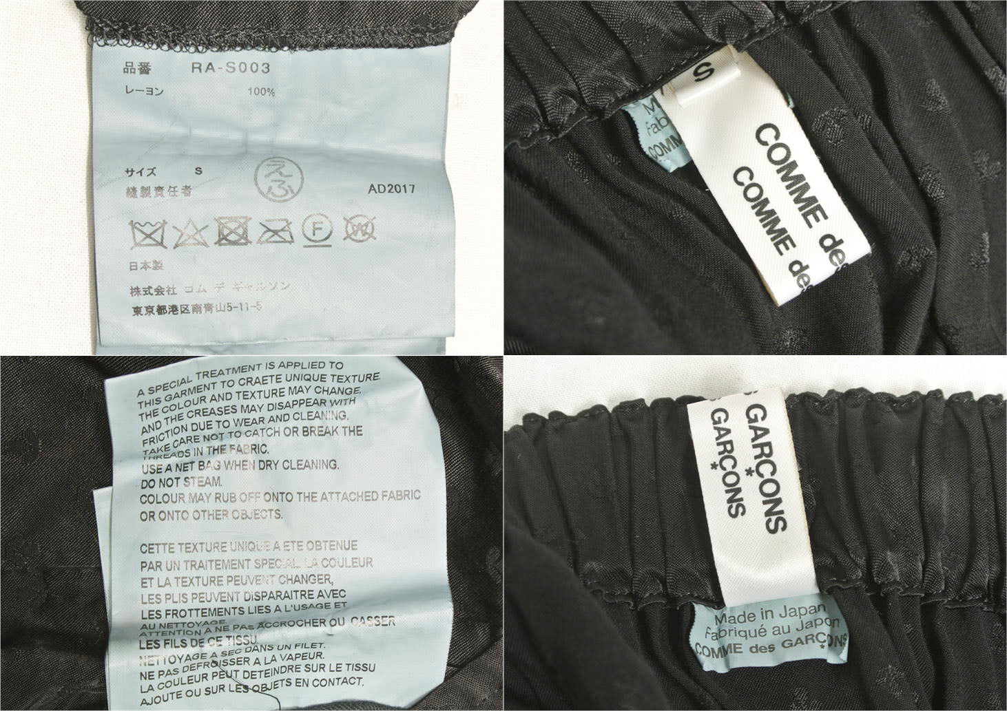 COMME des GARCONS COMME des GARCONS(コムデギャルソン コムデギャルソン)/ギャザースカート/S/ABランク/51