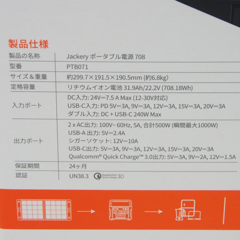Jackery ジャクリ/ポータブル電源/PTB071//SAランク/78