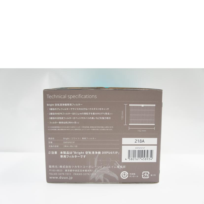 Duux デュクス/Bright(ブライト)空気清浄機/DXPU07JP//Sランク/75