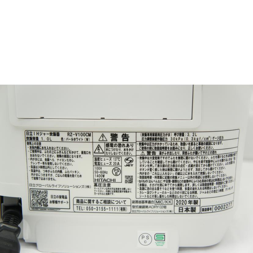 HITACHI 日立/IHジャー炊飯器 5.5合炊き/RZ-V100CM/W//0002277/ABランク/05