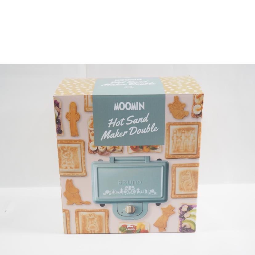 idea イデアインターナショナル/BRUNO ムーミン ホットサンドメーカー ダブル/BOE-051//SAランク/79