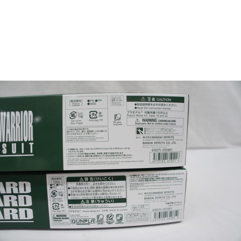 BANDAI バンダイ/MGブレイズザクファントム・ウォーリア+兵装セット/プラモデル/5061041/5064081//SAランク/05