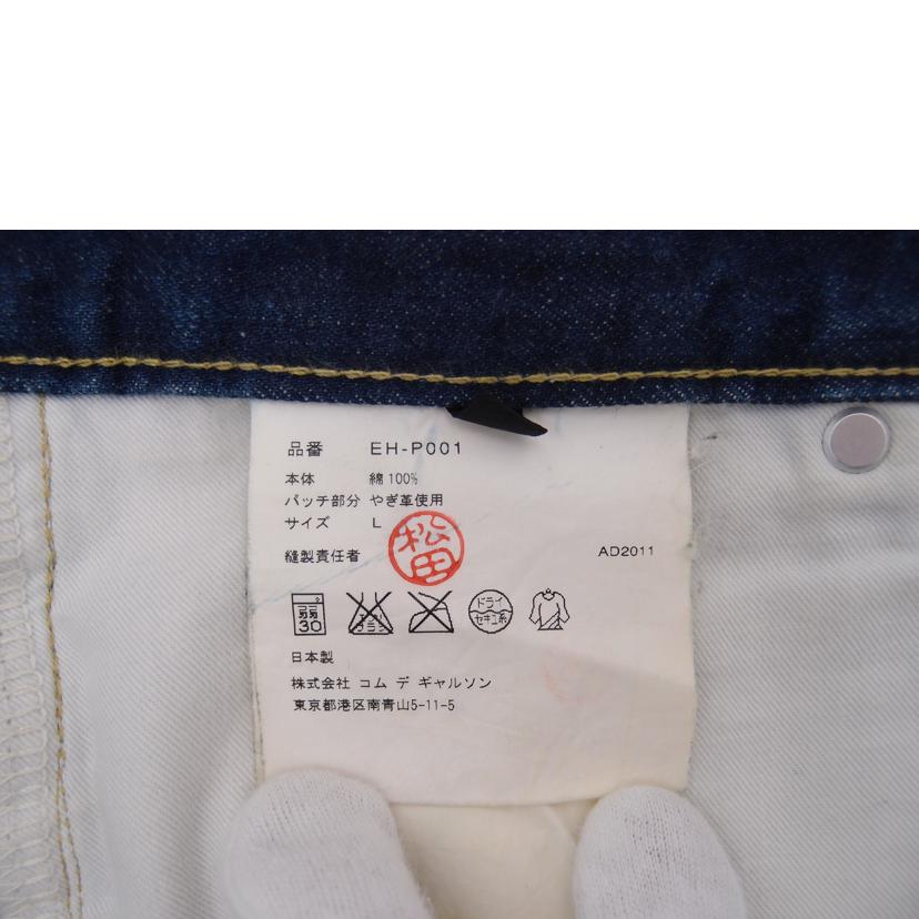 CoMME de GARCONS コムデギャルソン/CoMME de GARCONS サルエルデニムパンツ/EH-P001//ABランク/69