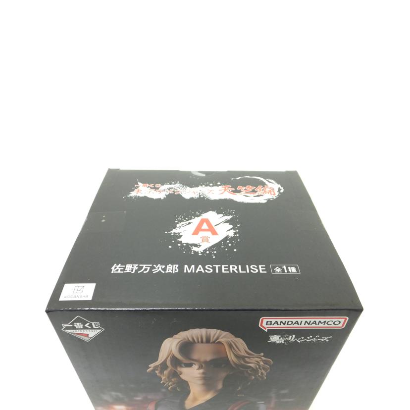 BANDAI バンダイ/佐野万次郎 「一番くじ 東京リベンジャーズ 天竺編」 MASTERLISE A賞 フィギュア//SAランク/88