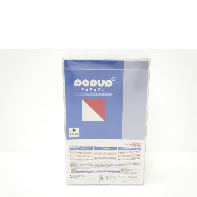 GOOD SMILE COMPANY グッドスマイルカンパニー/POP UP PARADE がうる・ぐら 「ホロライブプロダクション」 プラスチック製塗装済み完成品//SAランク/88