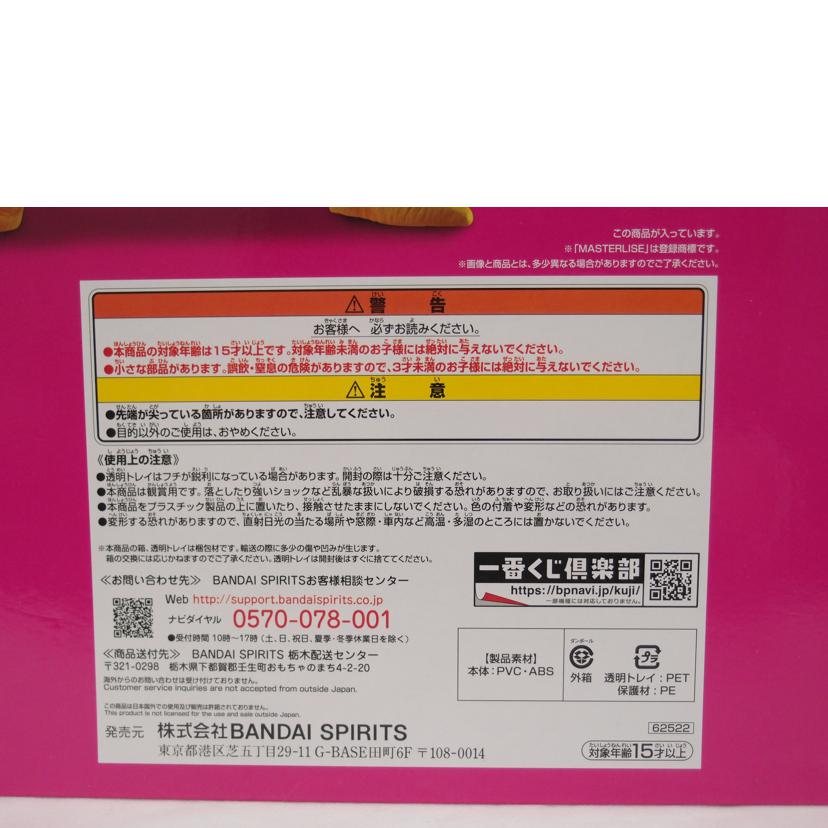 BANDAI NAMCO バンダイナムコ 一番くじ ドラゴンボール VSオムニバスグレイト/ラストワン賞 セル(完全体)フィギュア/DRAGON BALL Z//SAランク/69