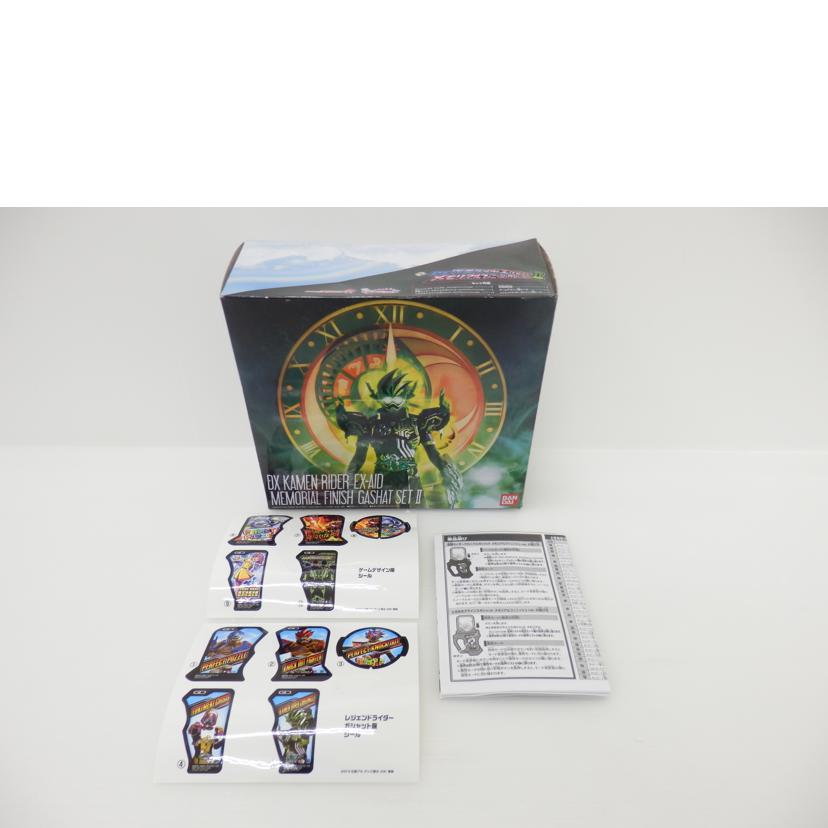 BANDAI バンダイ/DX仮面ライダーエグゼイド メモリアルフィニッシュガシャットセットII 「仮面ライダーエグゼイド」 プレミアムバンダイ限定 //Aランク/88