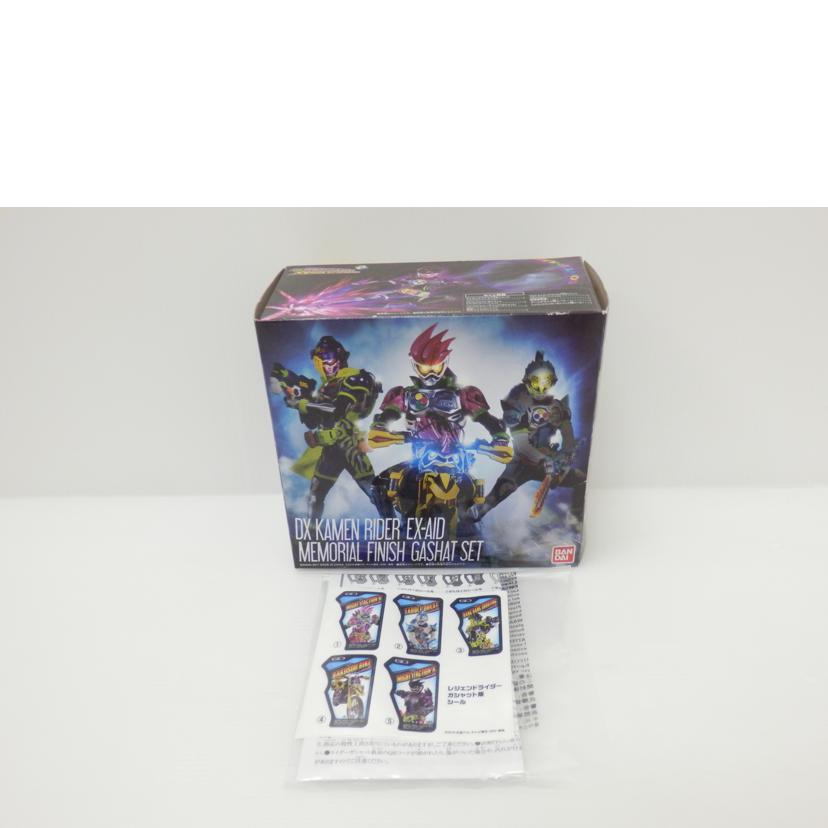 BANDAI バンダイ/DX仮面ライダーエグゼイド メモリアルフィニッシュガシャットセット 「仮面ライダーエグゼイド」 プレミアムバンダイ限定//Aランク/88