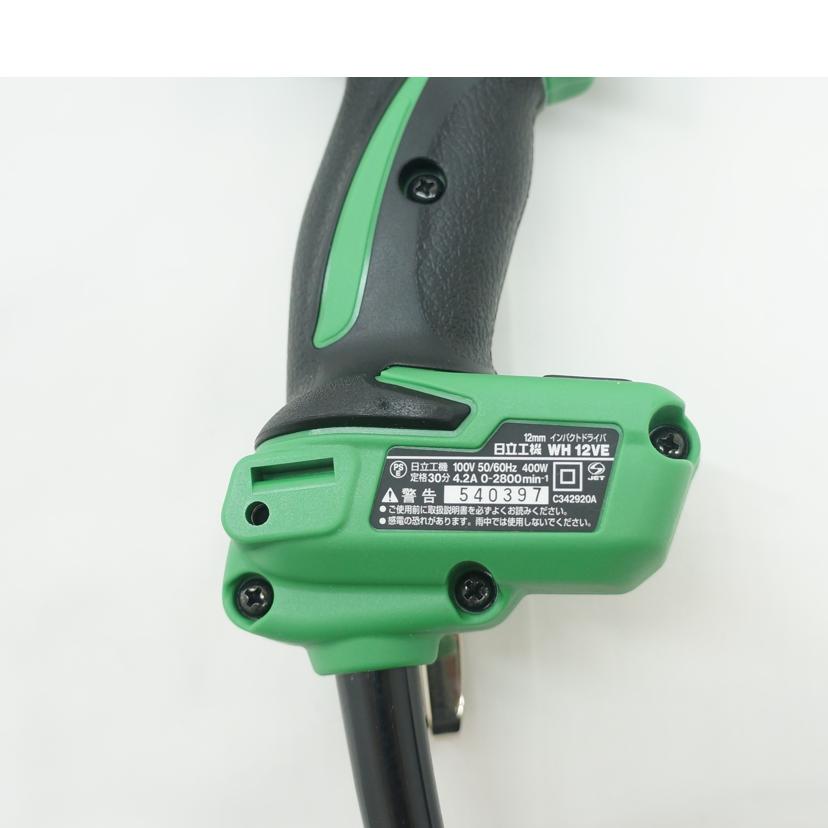HITACHI 日立/インパクトドライバ/WH 12VE(SC)//540397/Aランク/09