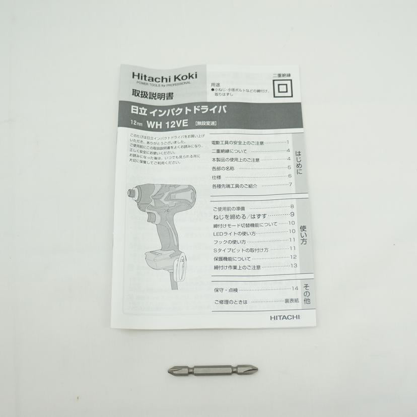 HITACHI 日立/インパクトドライバ/WH 12VE(SC)//540397/Aランク/09