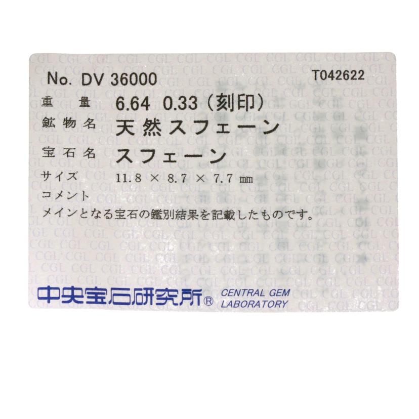 /◎ Pt900スフェーンダイヤリング6.64/D0.33ct//Aランク/75