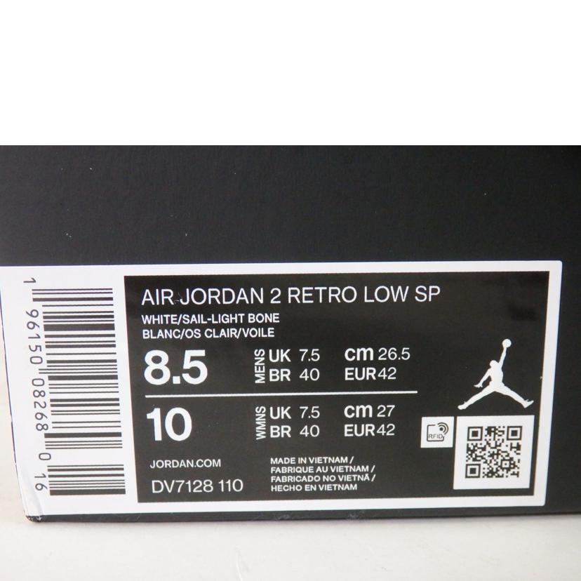 NIKE ナイキ/NIKE AIR JORDAN 2 RETRO LOW SP Shelflife/DV7128-110//Sランク/84
