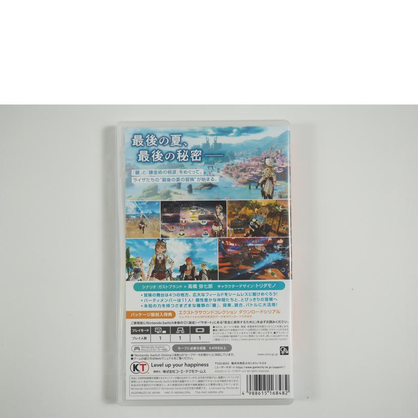 Nintendo switch ニンテンドースイッチ/ライザのアトリエ3/4988615168482//ABランク/79
