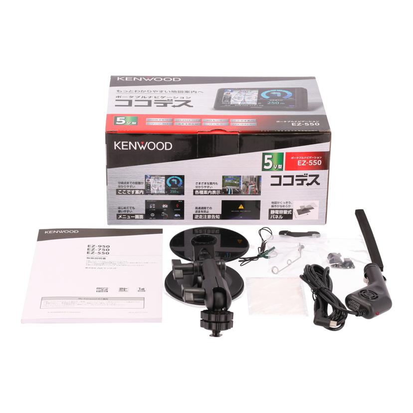 KENWOOD ケンウッド/カーナビ/EZ-550//Aランク/62