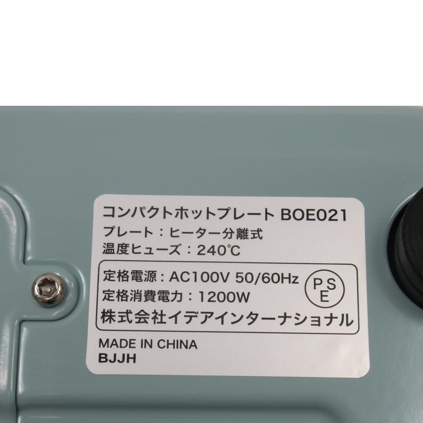 BRUNO ブルーノ/コンパクトホットプレート/BOE021//SAランク/63