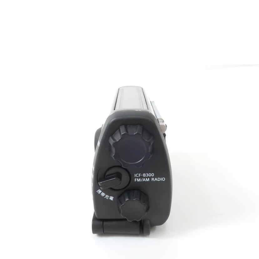 SONY ソニー/太陽光&手回し充電ラジオ/ICF-B300//1001181/SAランク/65