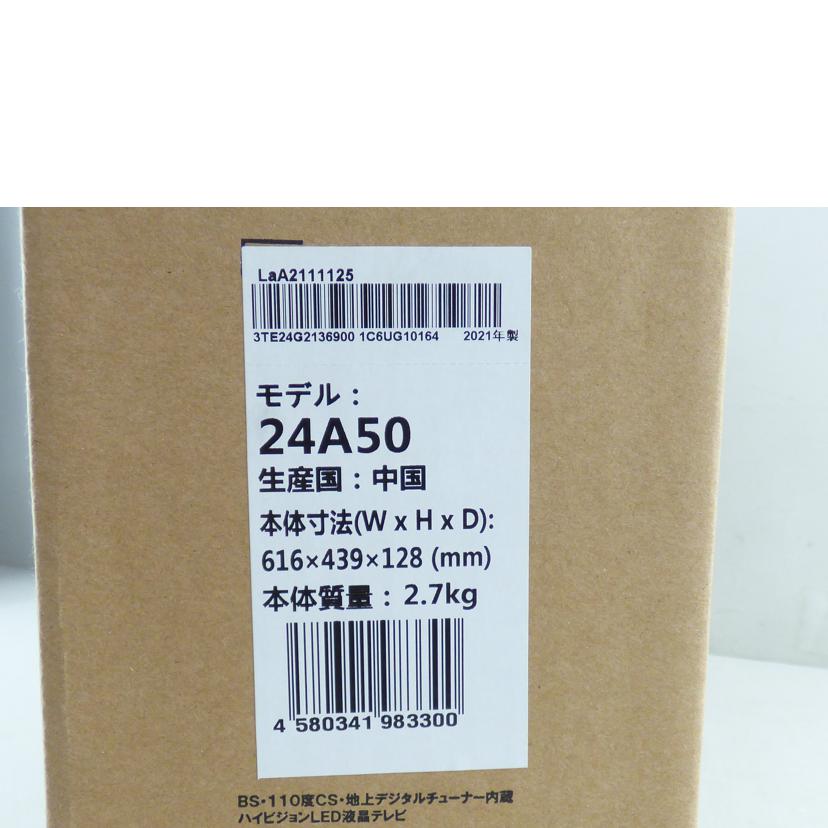 Hisense ハイセンス/液晶テレビ/24A50/24A50//LaA2111125/SAランク/64