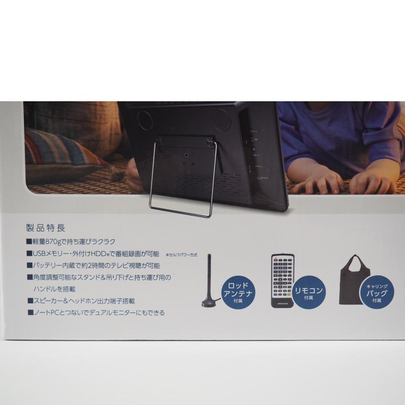 GREEN HOUSE グリーンハウス/14型ポータブルTV/GH-PTV14B-BK//Sランク/79